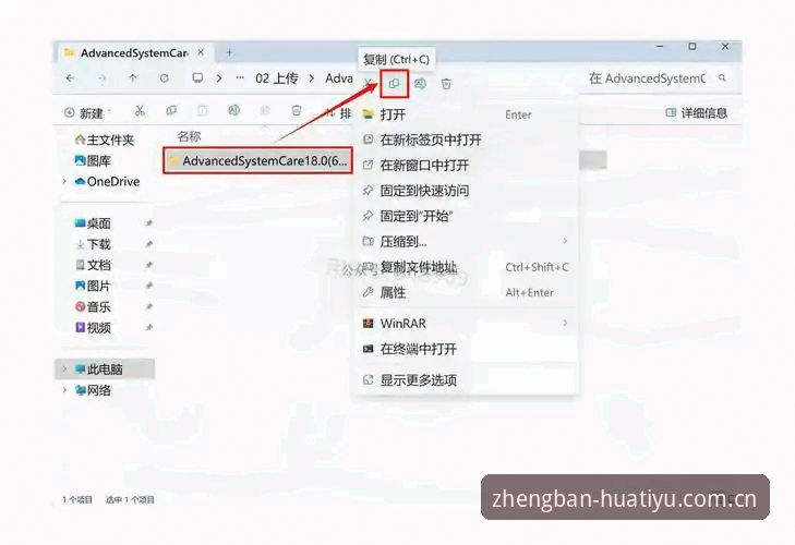 华体育安卓app安装教程 华体育安卓app安装教程:从下载到登录的完整操作指南