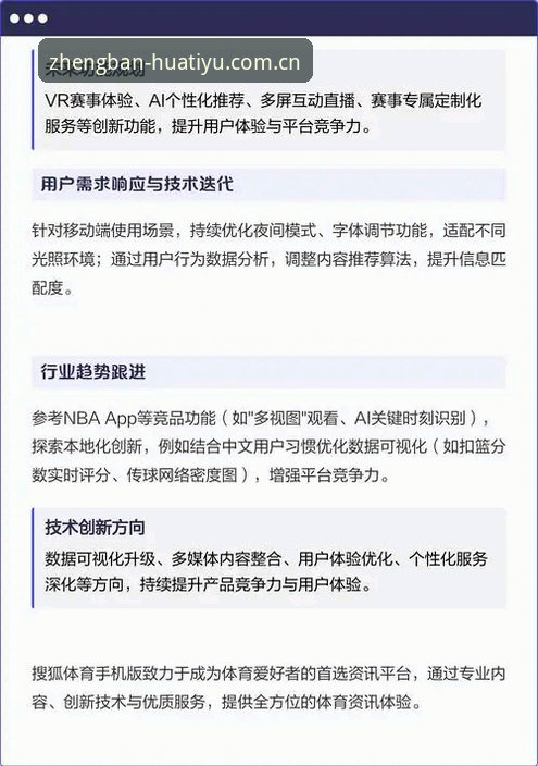 华体育平台手机版使用指南：从下载到观赛的全流程解析