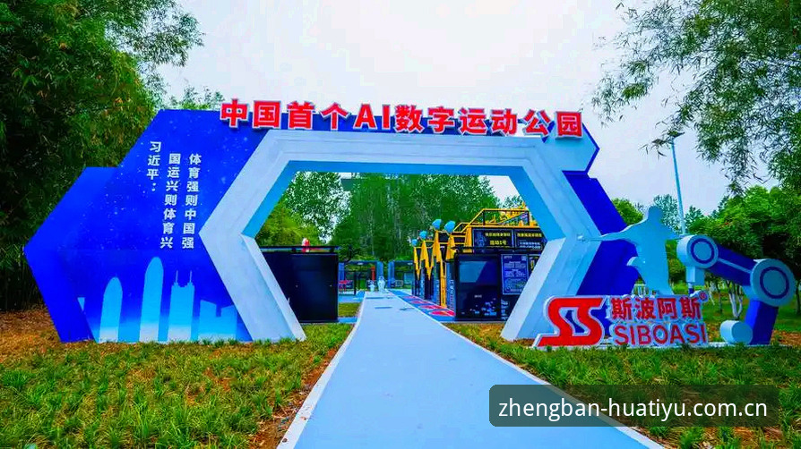 华体育平台流畅体验最新动态：突破性技术升级带来观赛革命