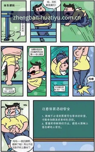 深度揭秘：华体育安全吗？从安装到使用的全方位测评