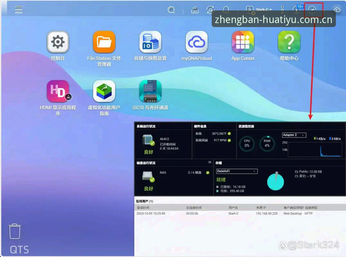 华体育实时比分iOS版安装与使用教程：新手快速上手指南